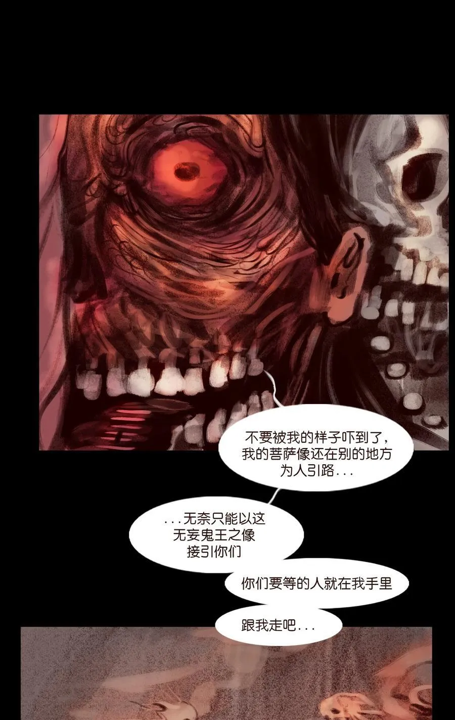 138 引路 第50页
