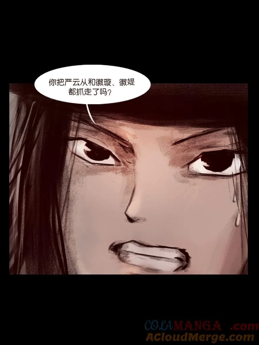 138 引路 第52页