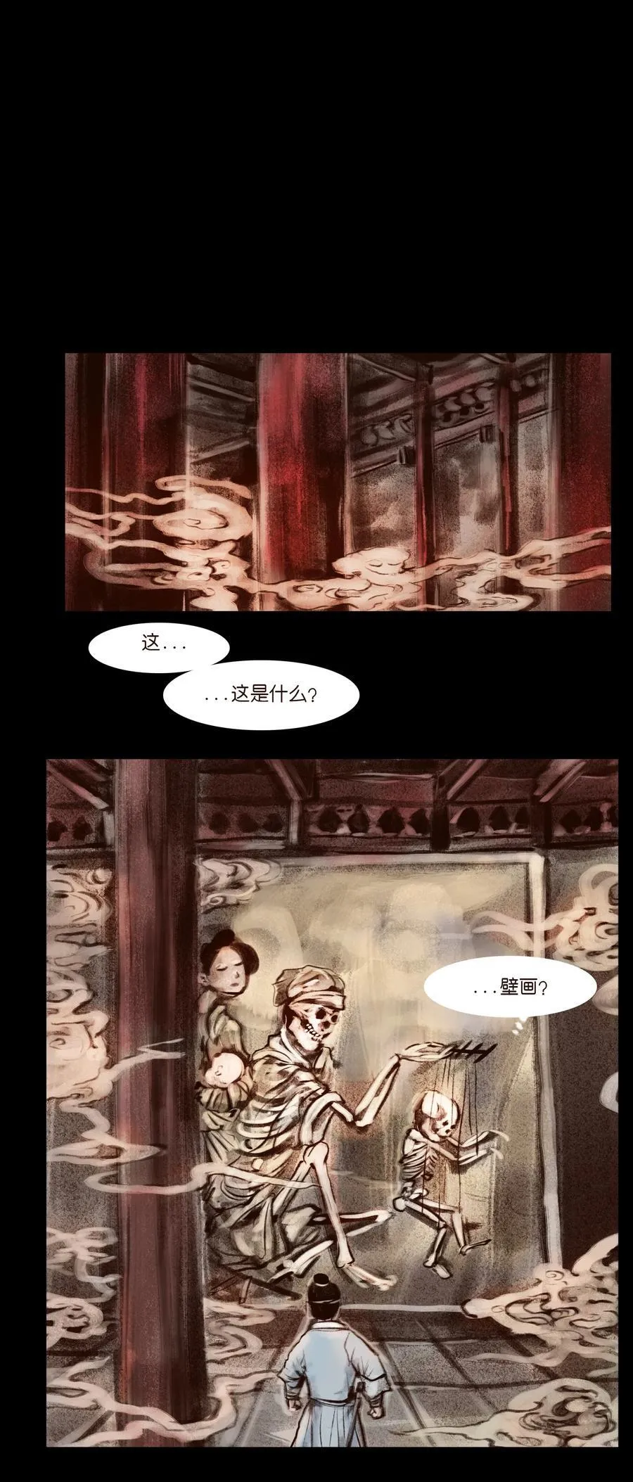 139 幻戏 第3页