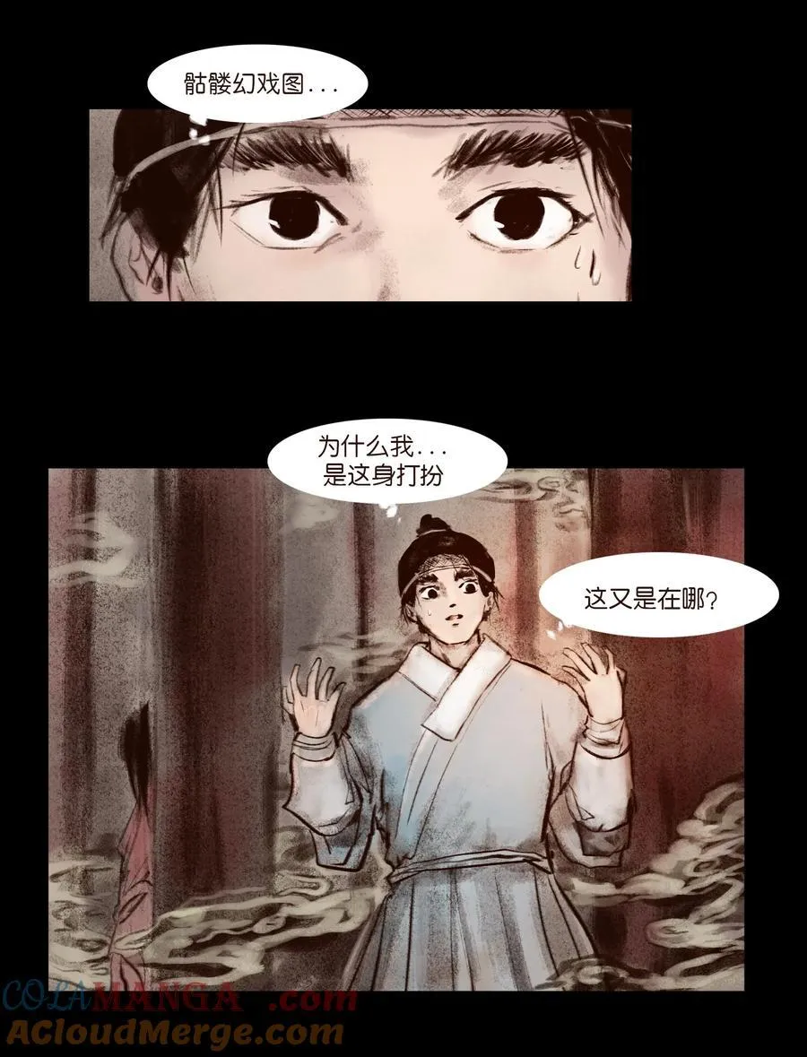 139 幻戏 第4页