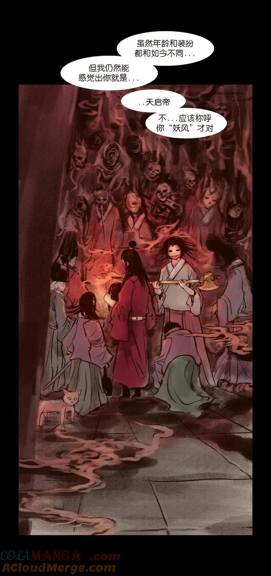 139 幻戏 第10页
