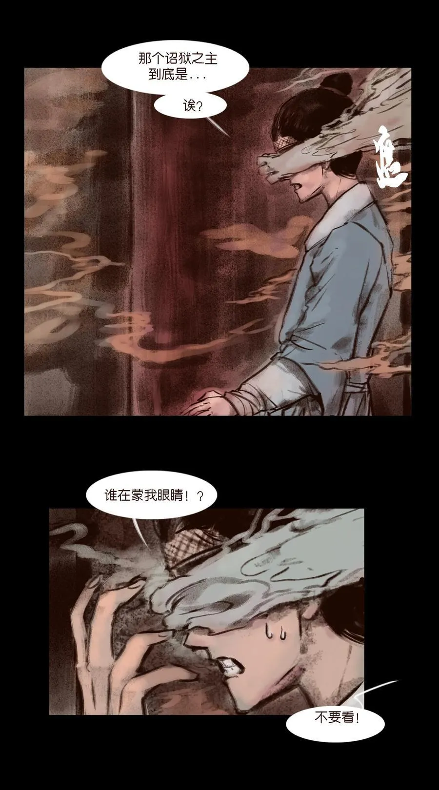 139 幻戏 第12页