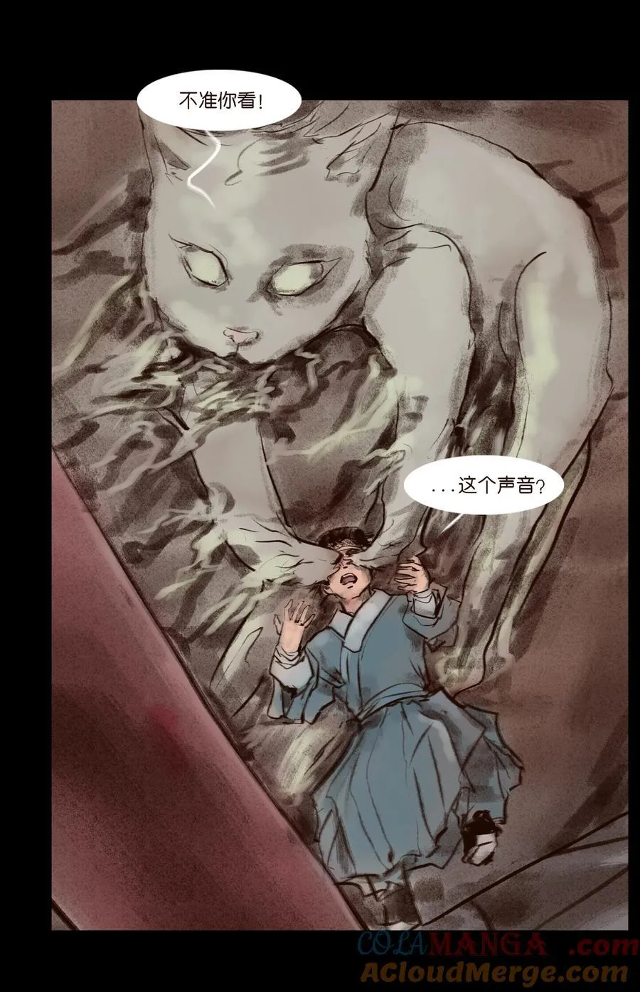 139 幻戏 第13页