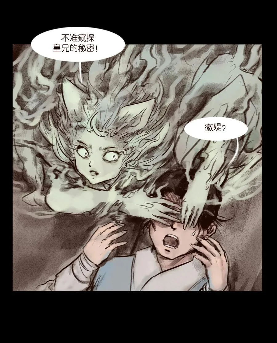 139 幻戏 第14页