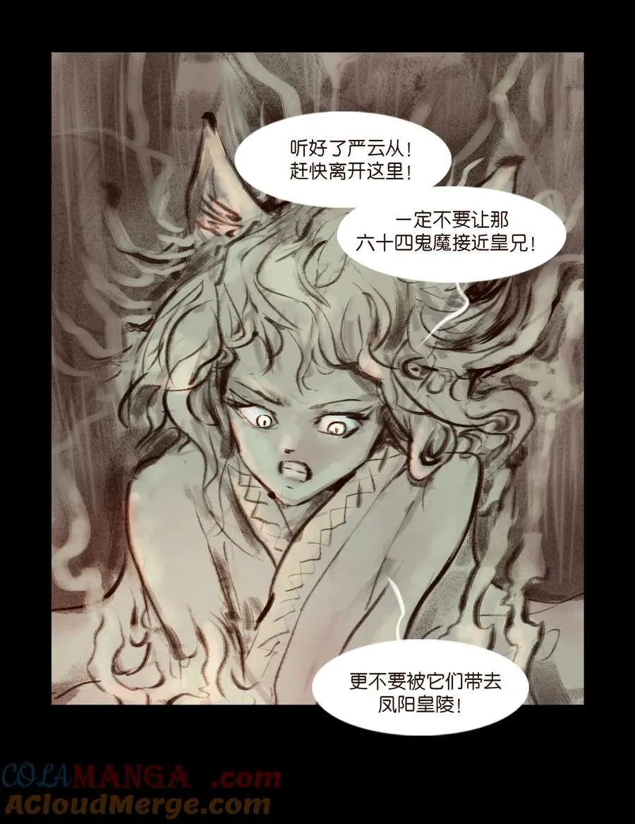 139 幻戏 第16页