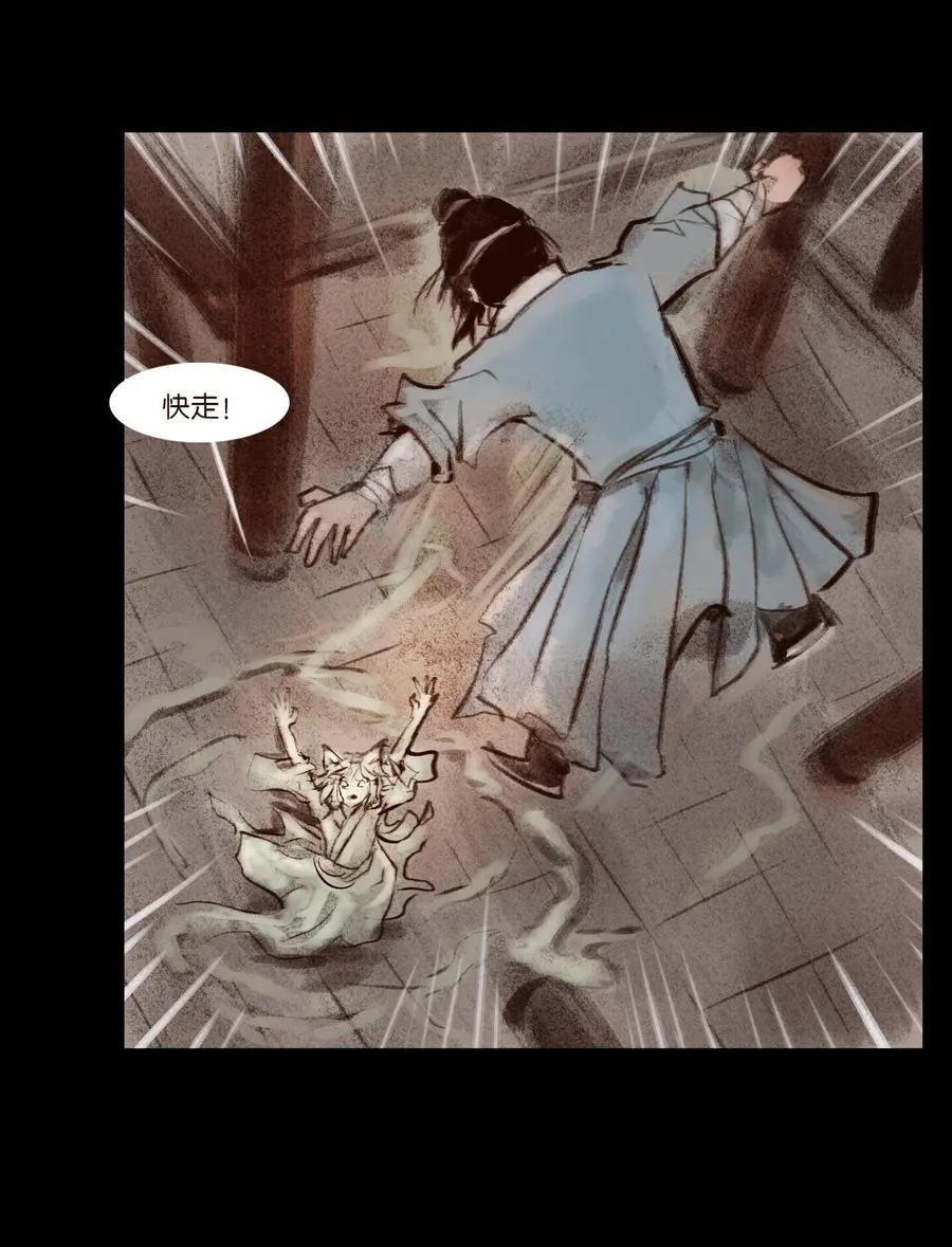 139 幻戏 第17页