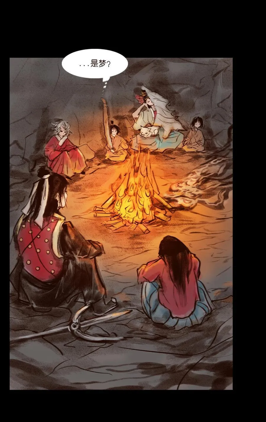 139 幻戏 第20页