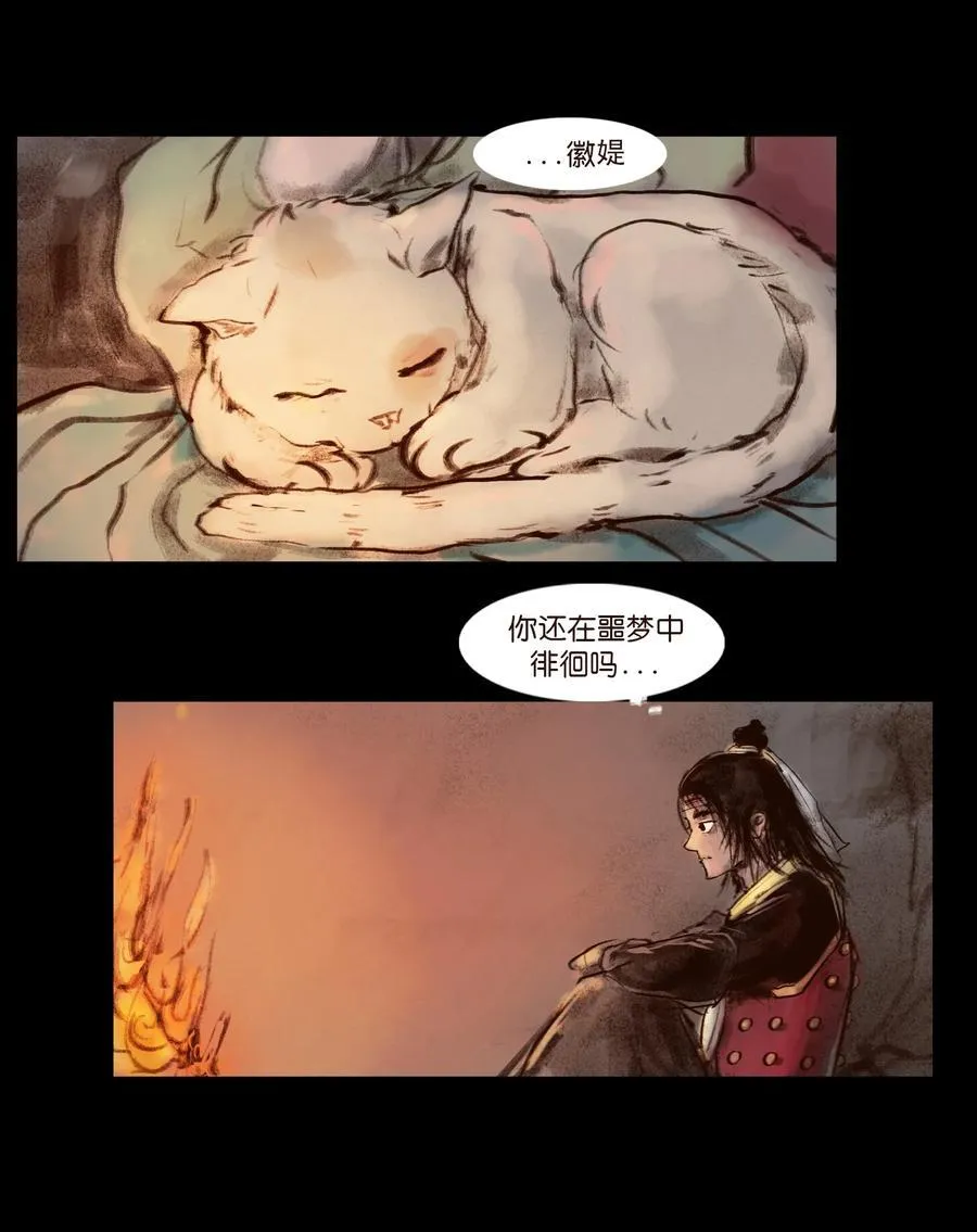 139 幻戏 第21页