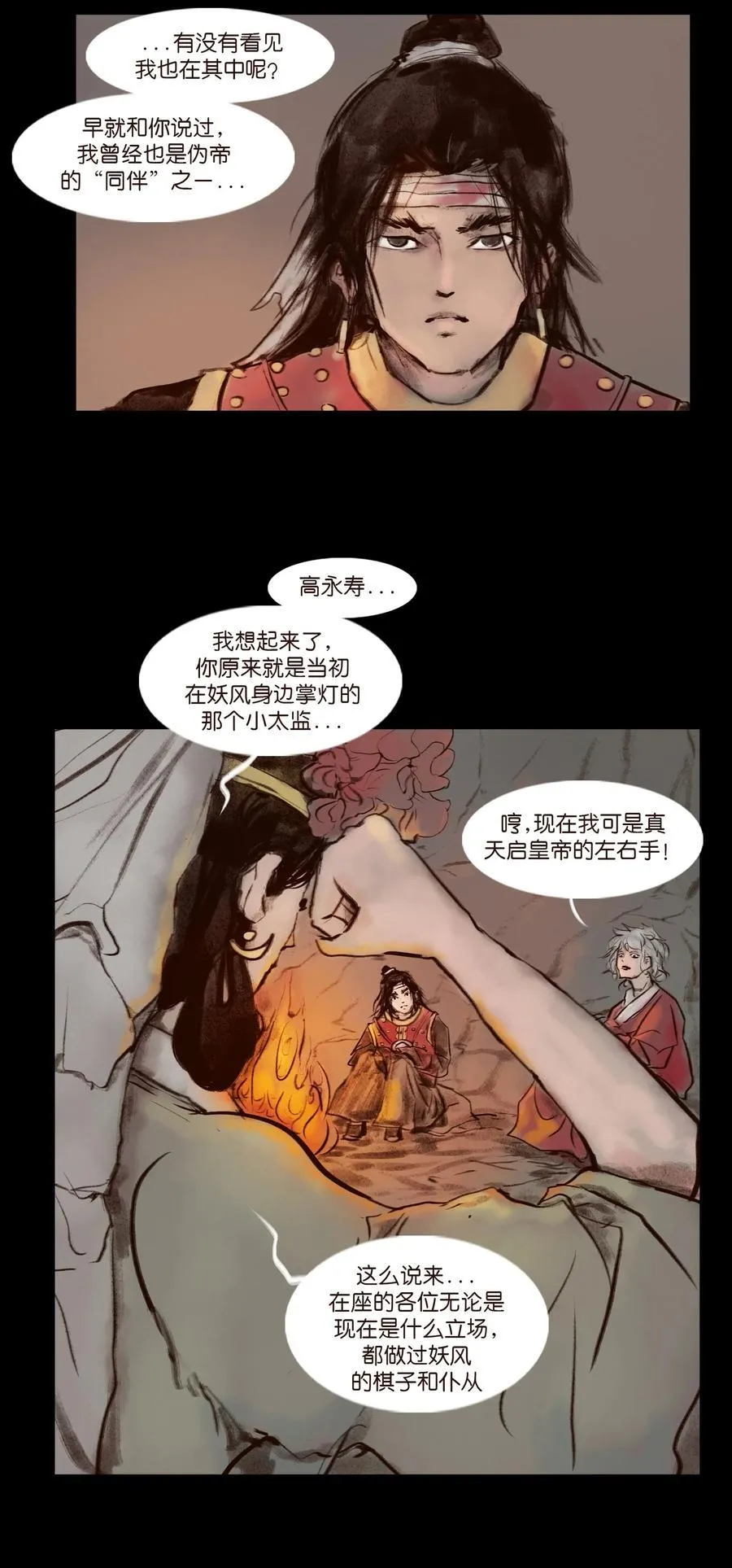 139 幻戏 第23页