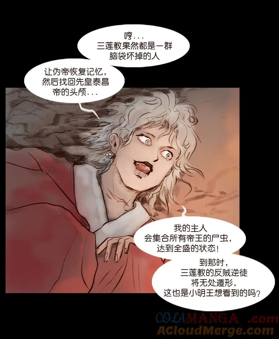 139 幻戏 第25页