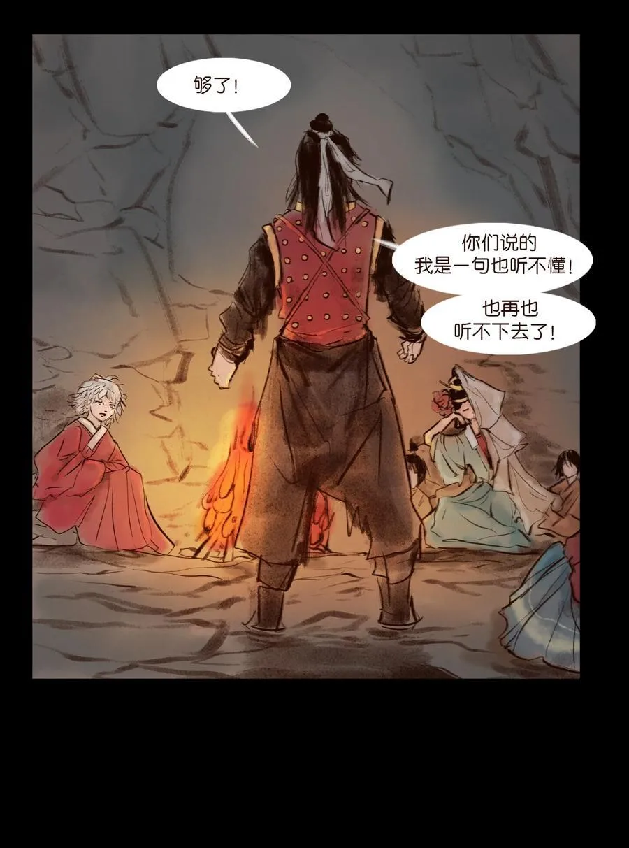 139 幻戏 第27页