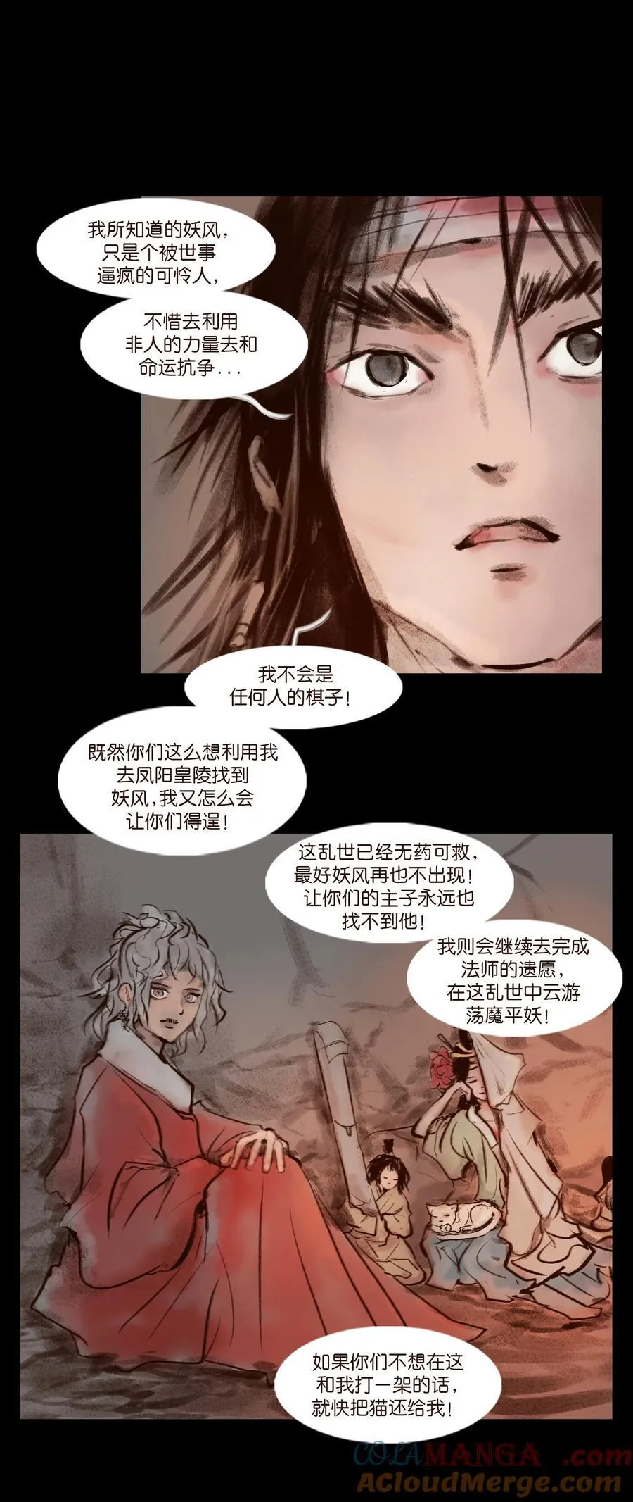 139 幻戏 第28页