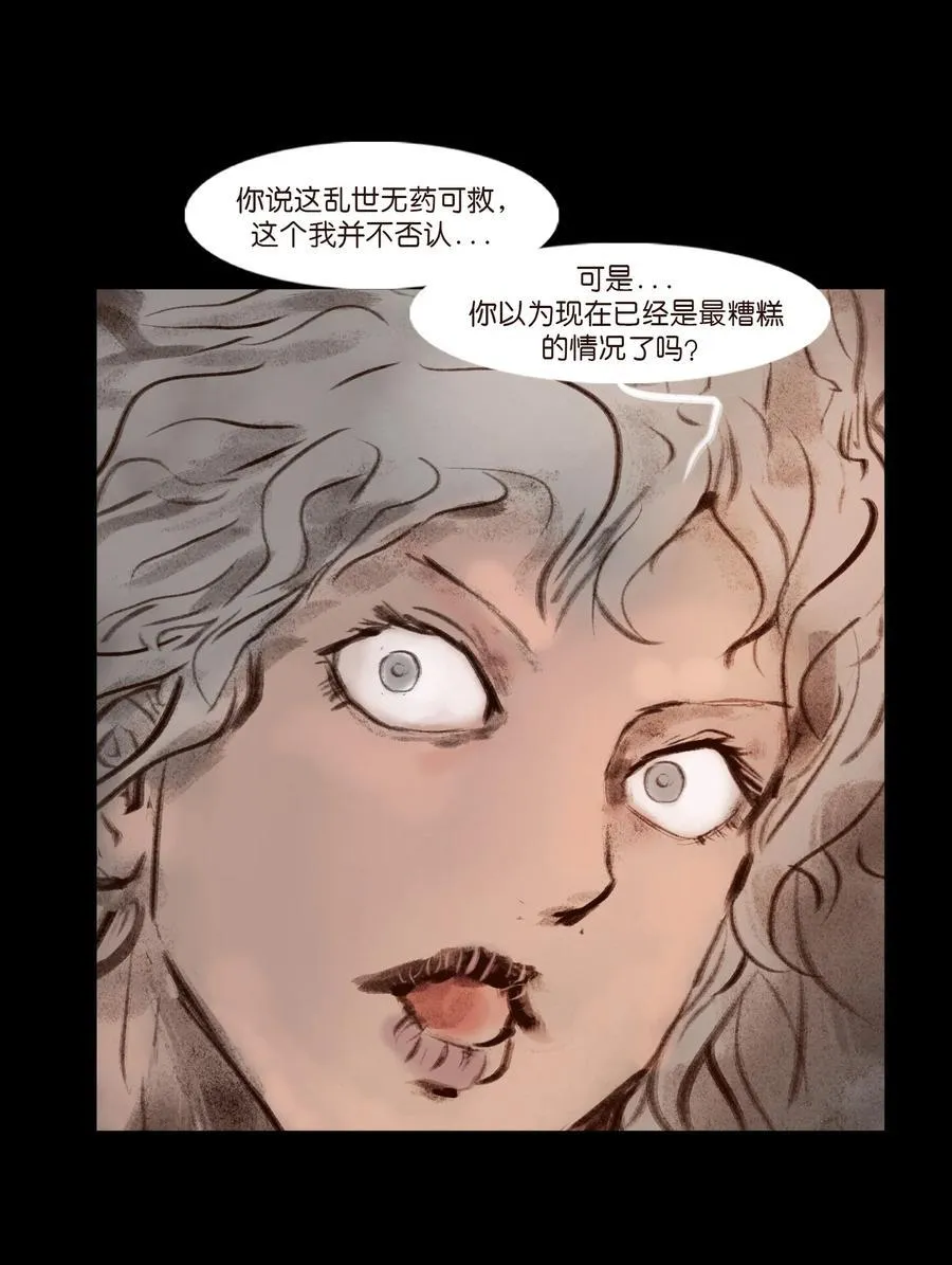 139 幻戏 第30页