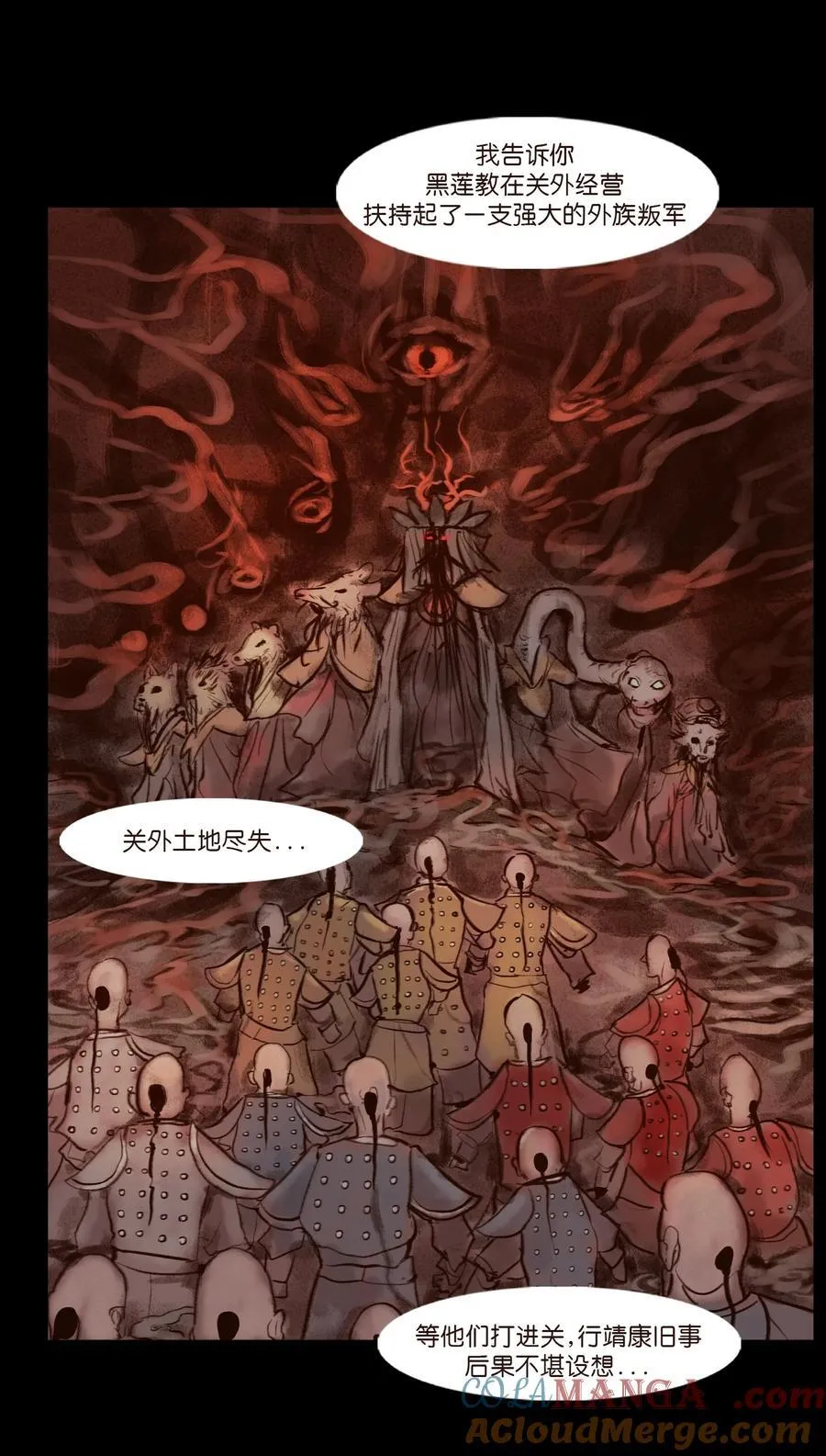 139 幻戏 第31页