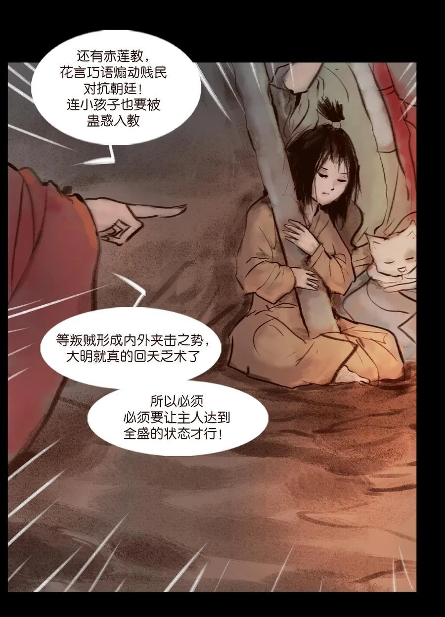 139 幻戏 第32页