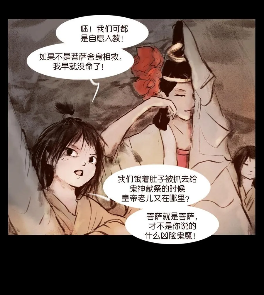 139 幻戏 第33页