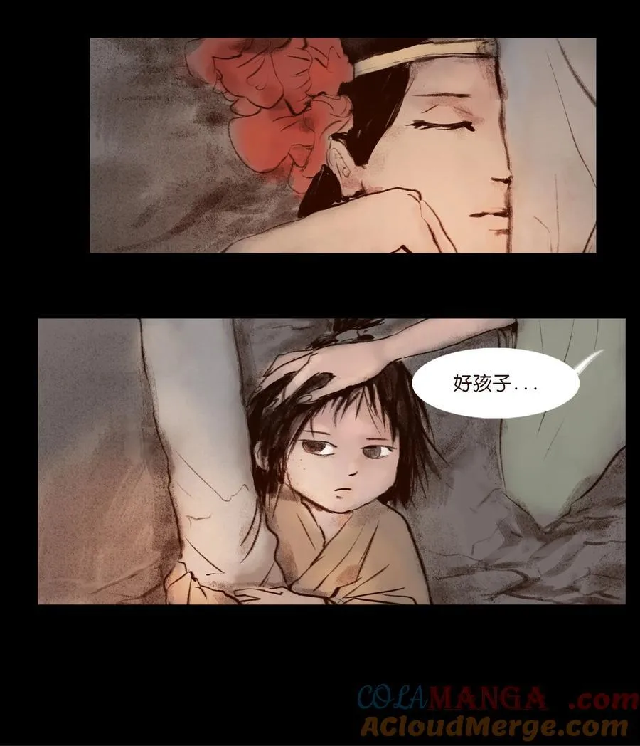 139 幻戏 第34页