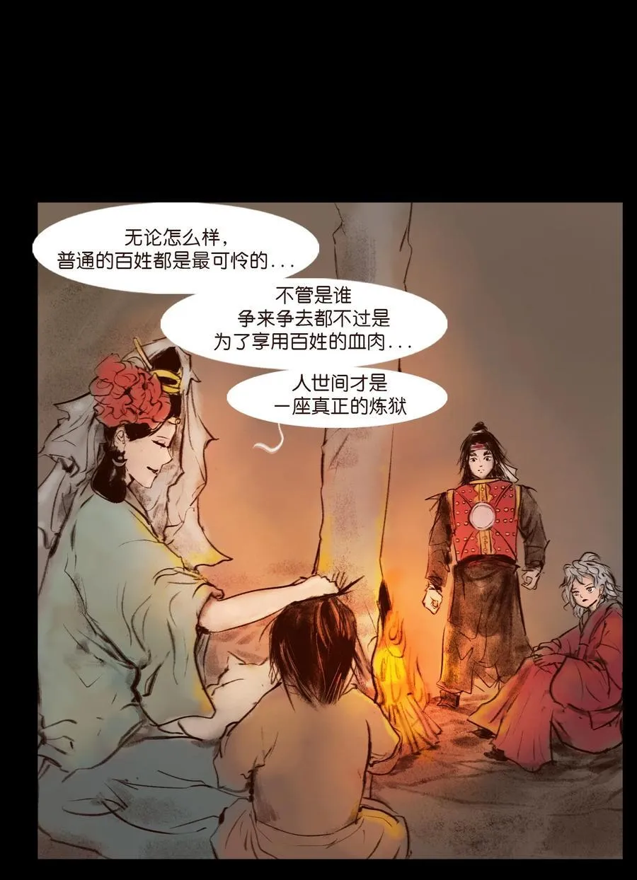 139 幻戏 第35页