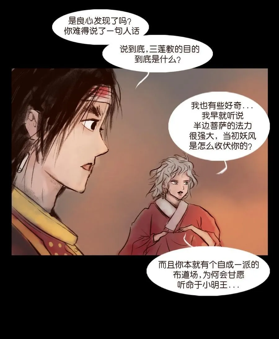 139 幻戏 第36页
