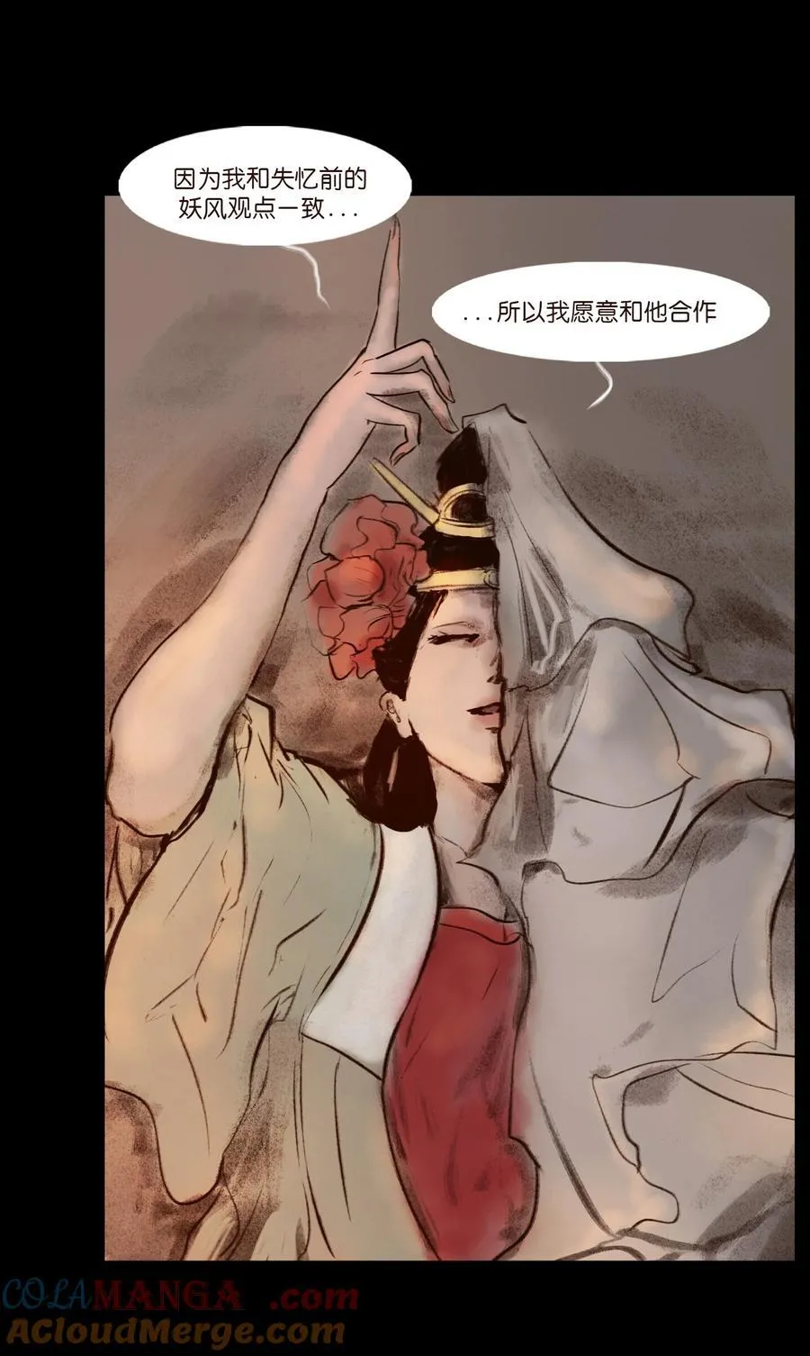 139 幻戏 第37页