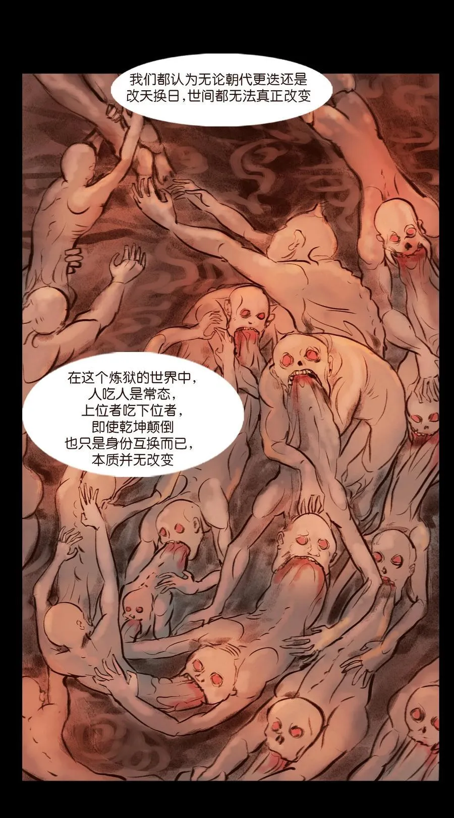 139 幻戏 第38页