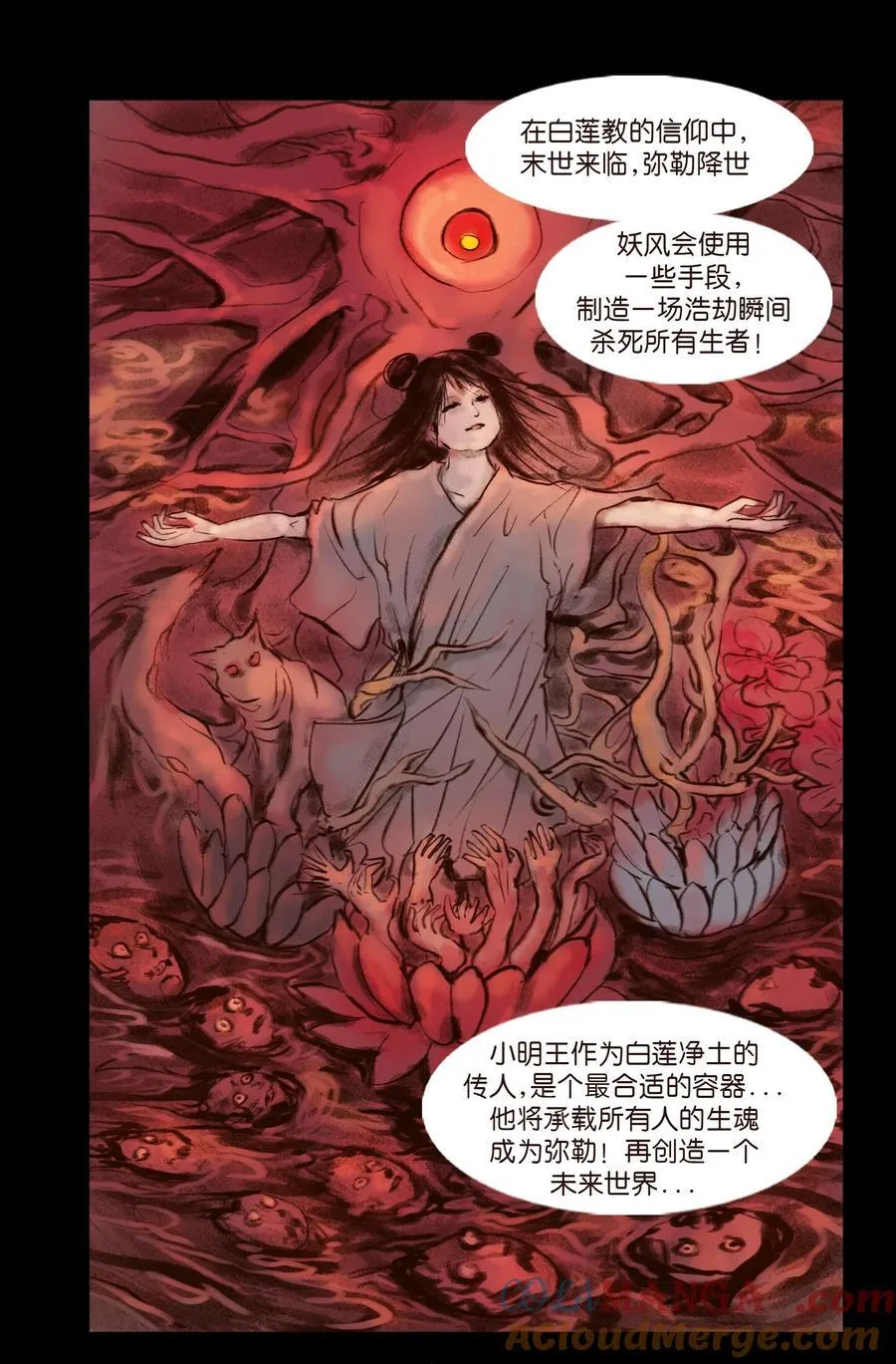 139 幻戏 第40页