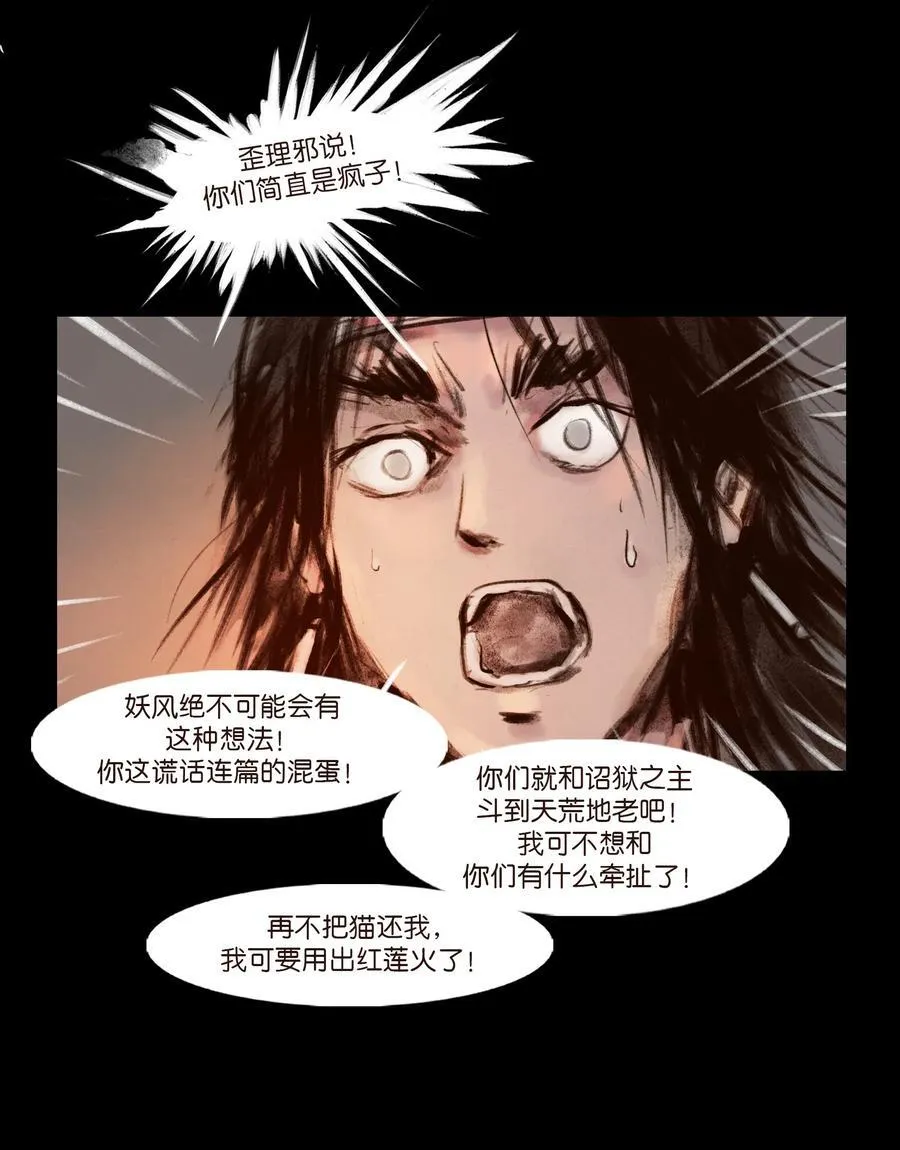 139 幻戏 第41页