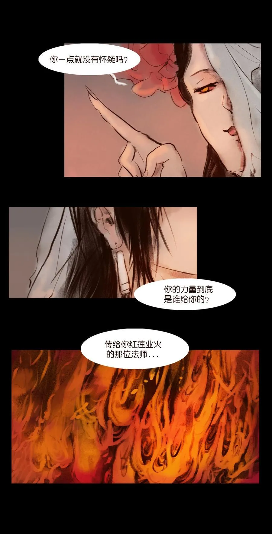 139 幻戏 第42页