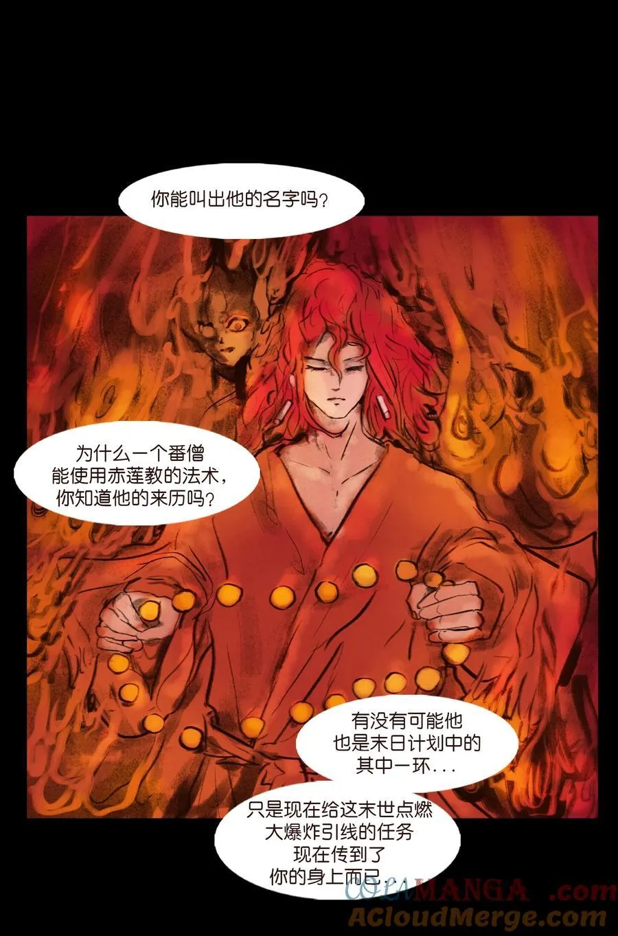 139 幻戏 第43页