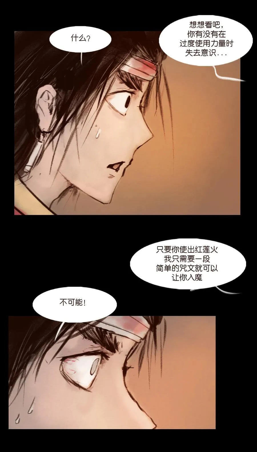 139 幻戏 第44页