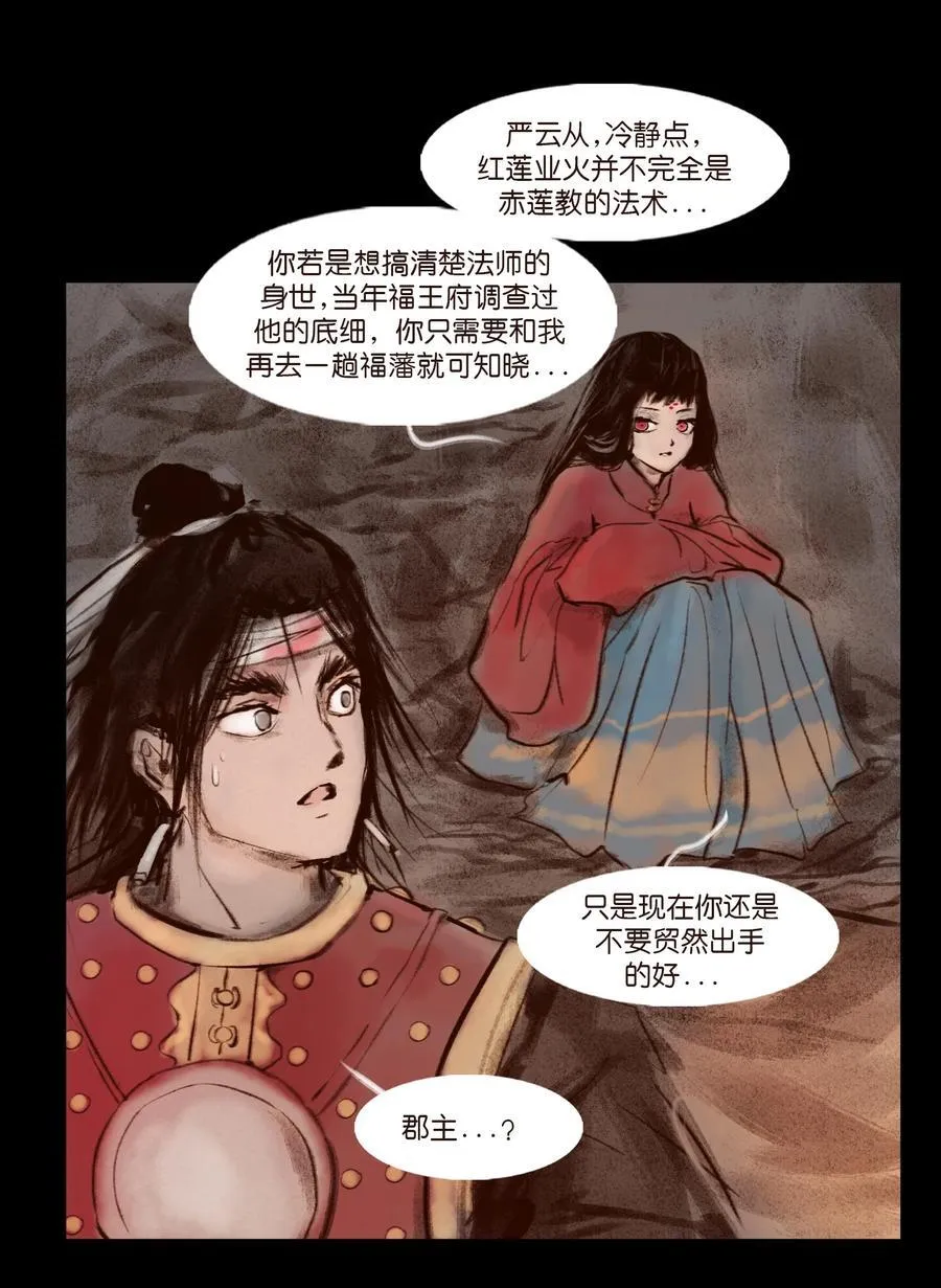 139 幻戏 第45页