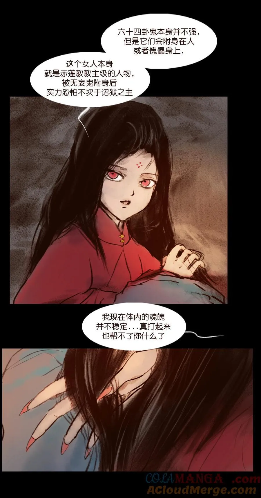 139 幻戏 第46页