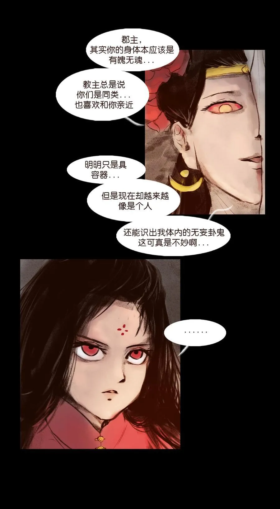 139 幻戏 第47页