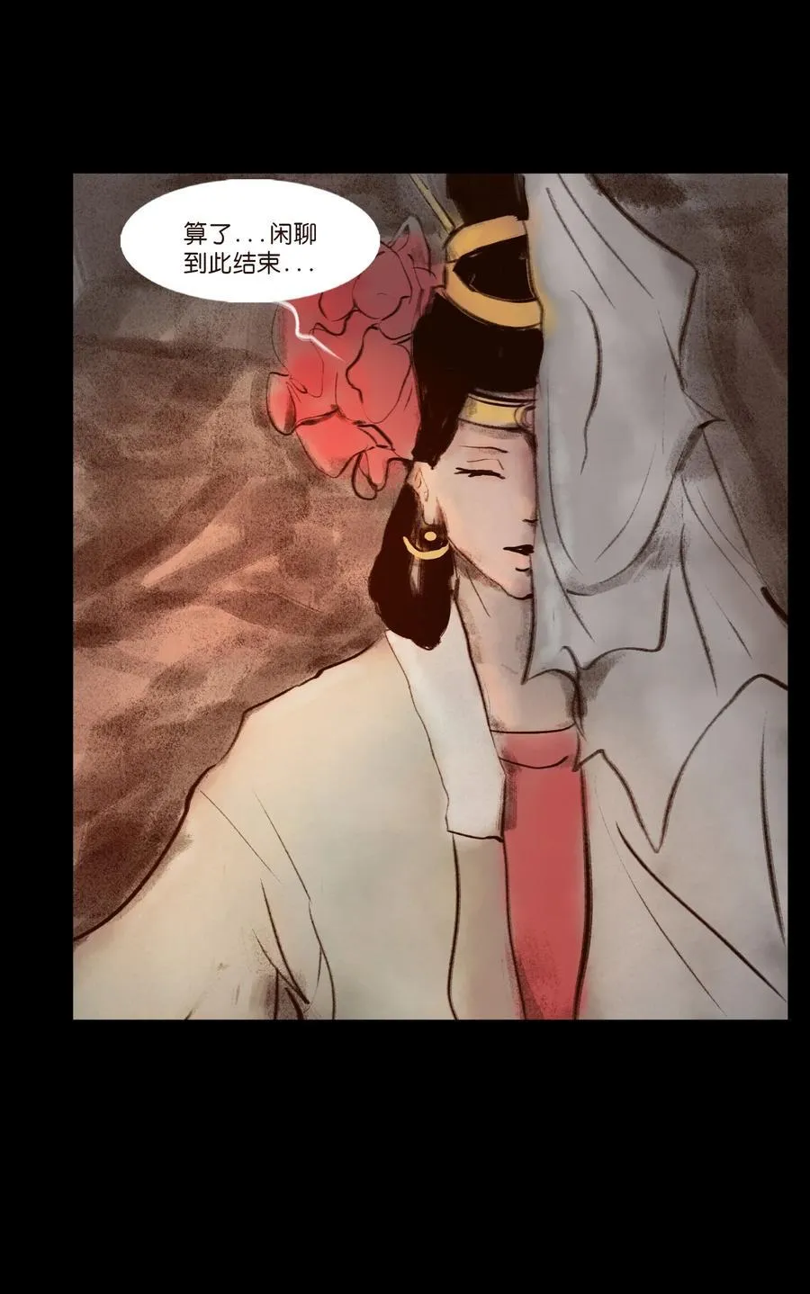 139 幻戏 第48页