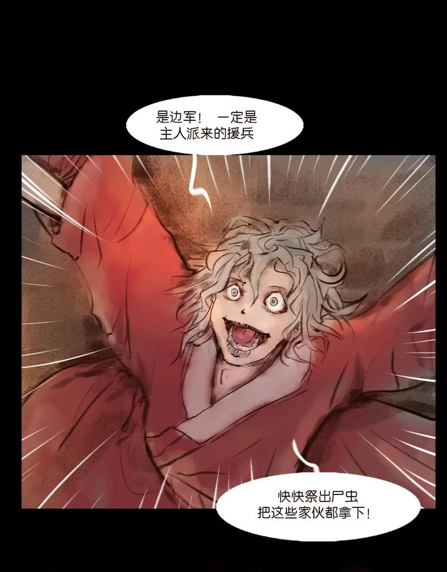 139 幻戏 第50页