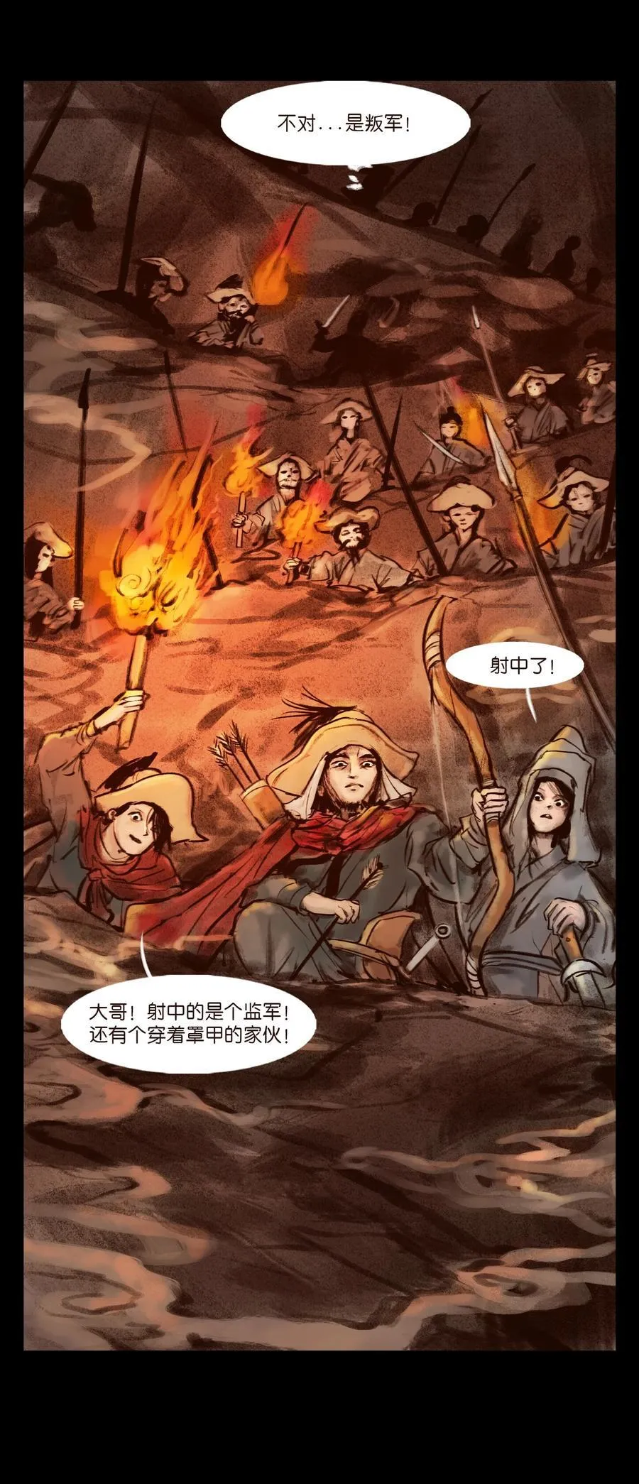 139 幻戏 第53页