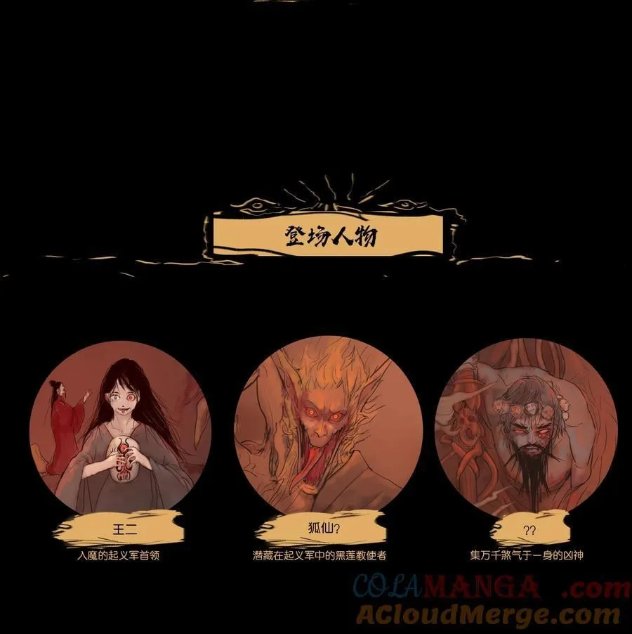 139 幻戏 第58页