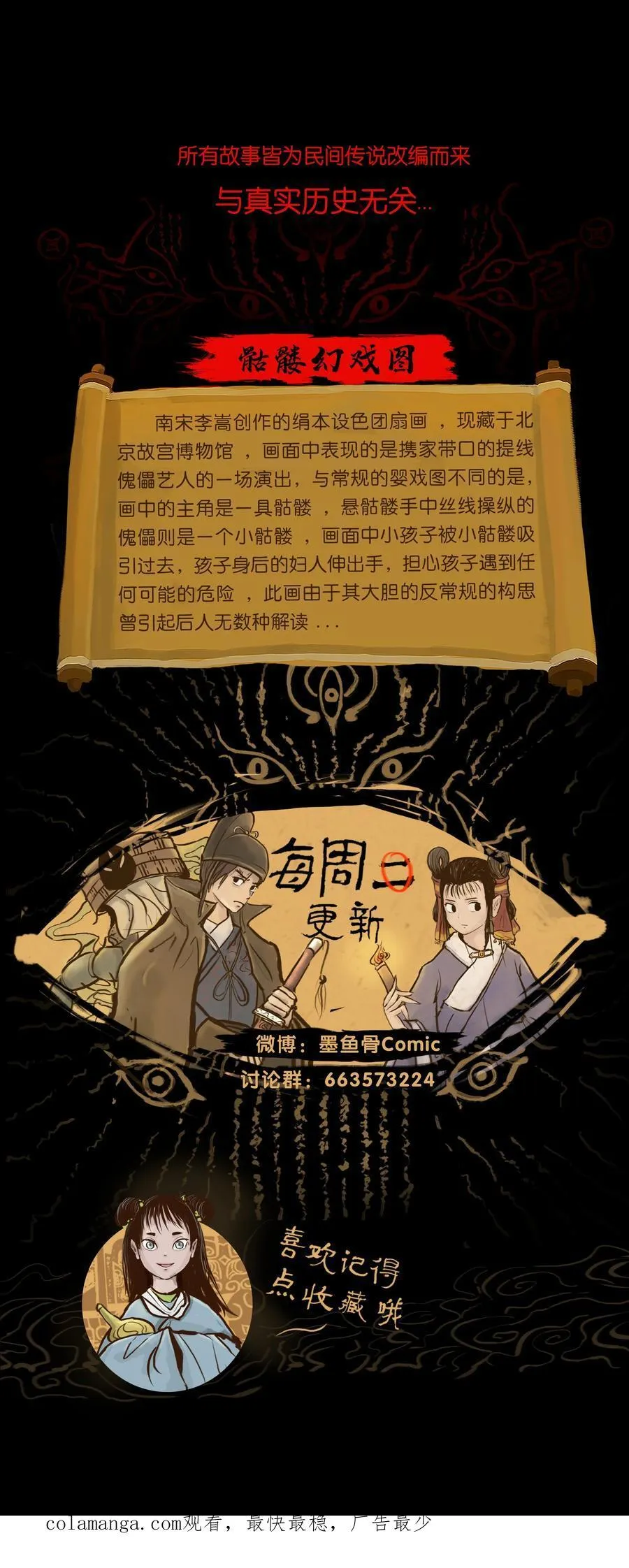 139 幻戏 第60页