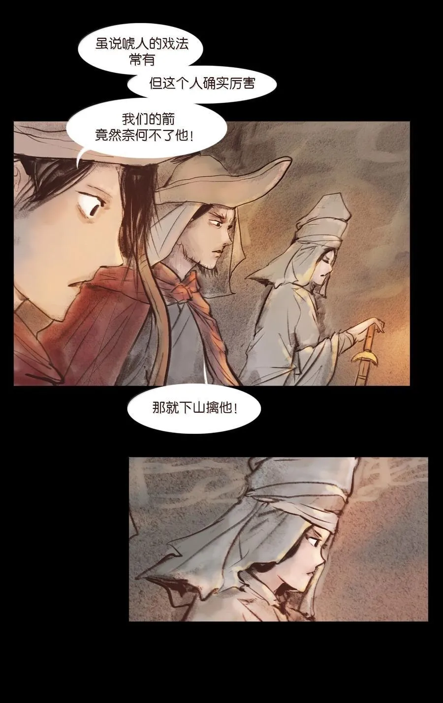 140 鬼母 第9页