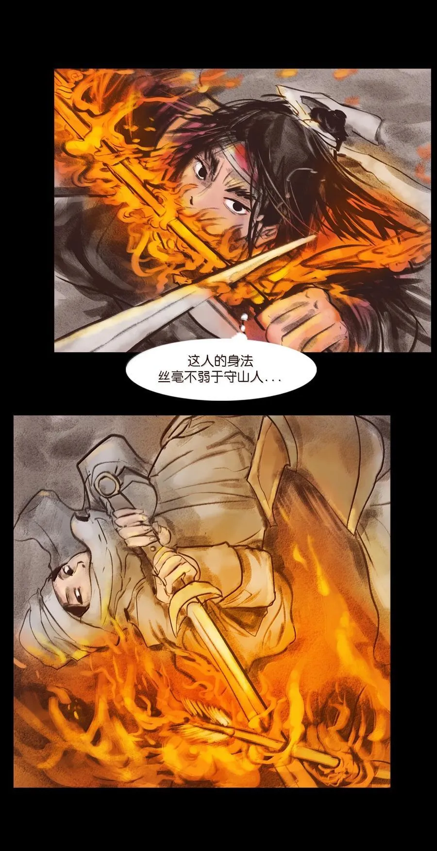 140 鬼母 第12页