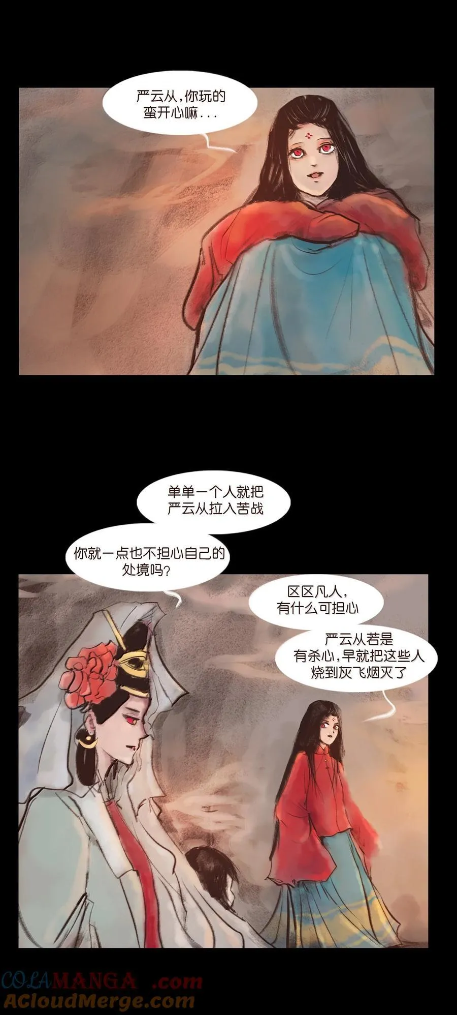 140 鬼母 第19页