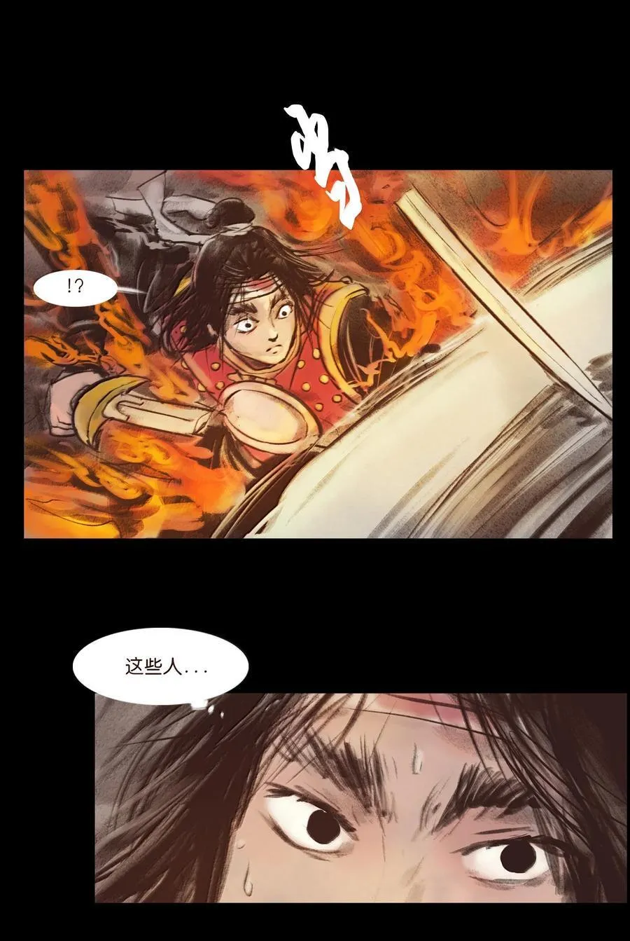 140 鬼母 第29页