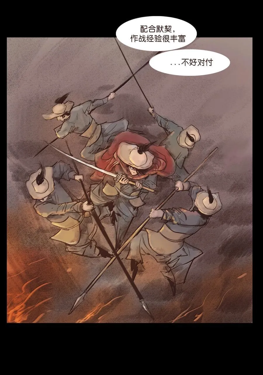 140 鬼母 第30页