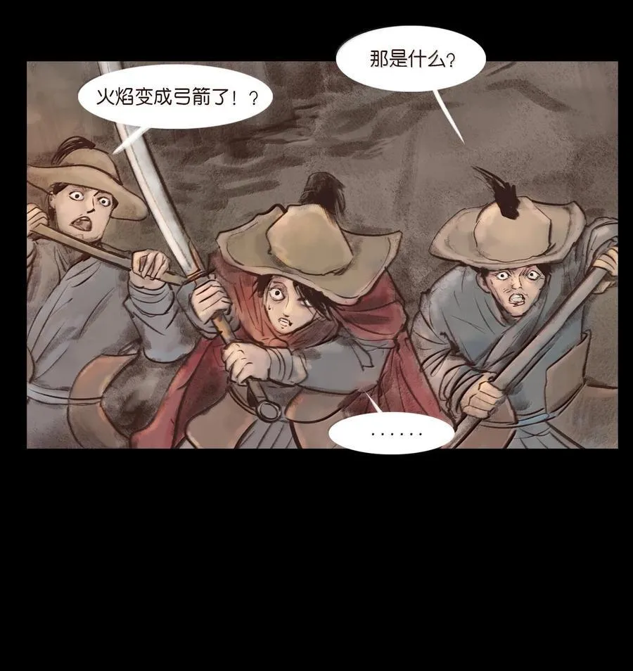 140 鬼母 第32页