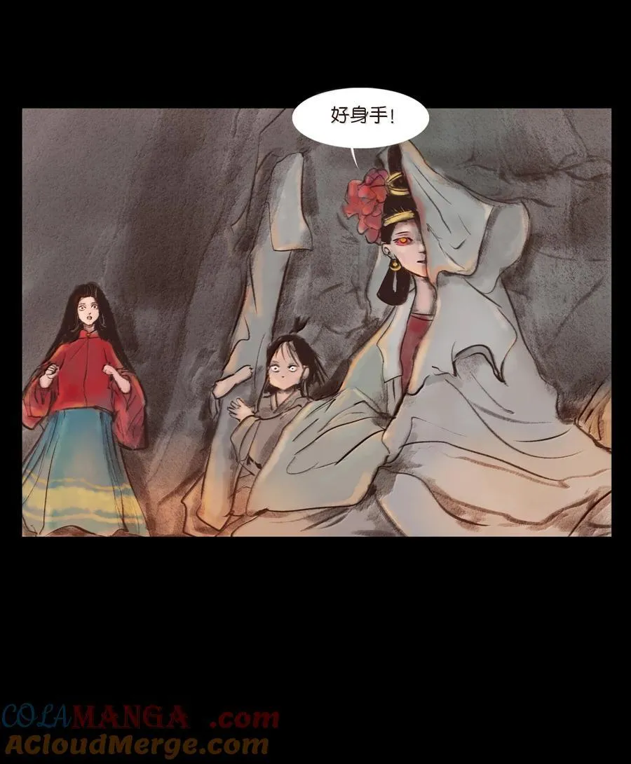 140 鬼母 第34页