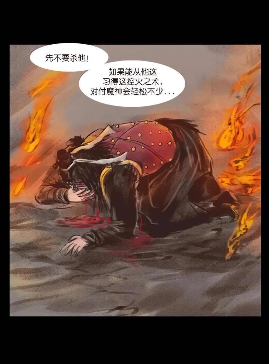 140 鬼母 第36页