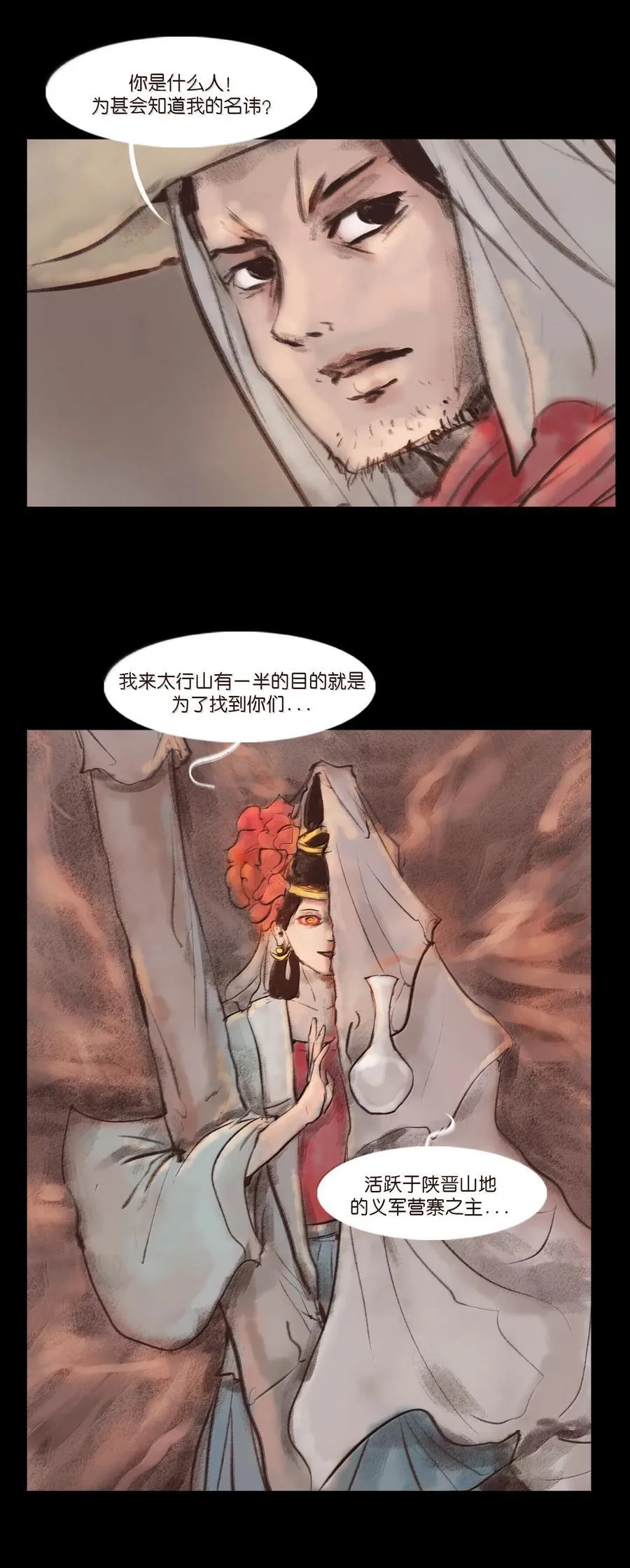 140 鬼母 第38页