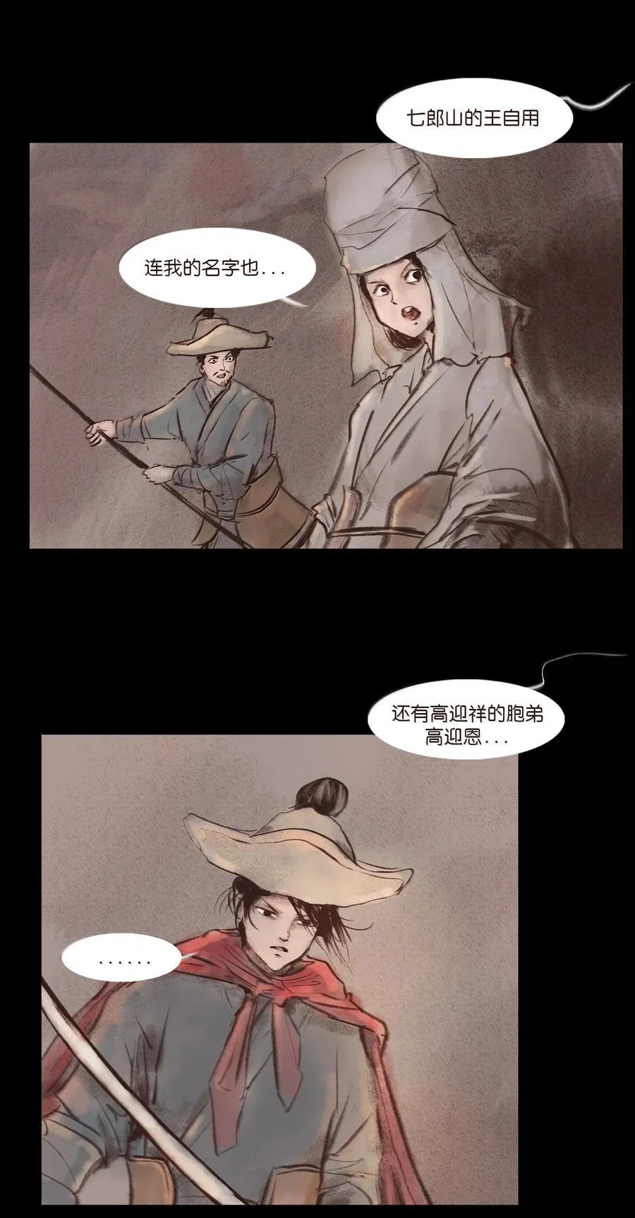 140 鬼母 第39页