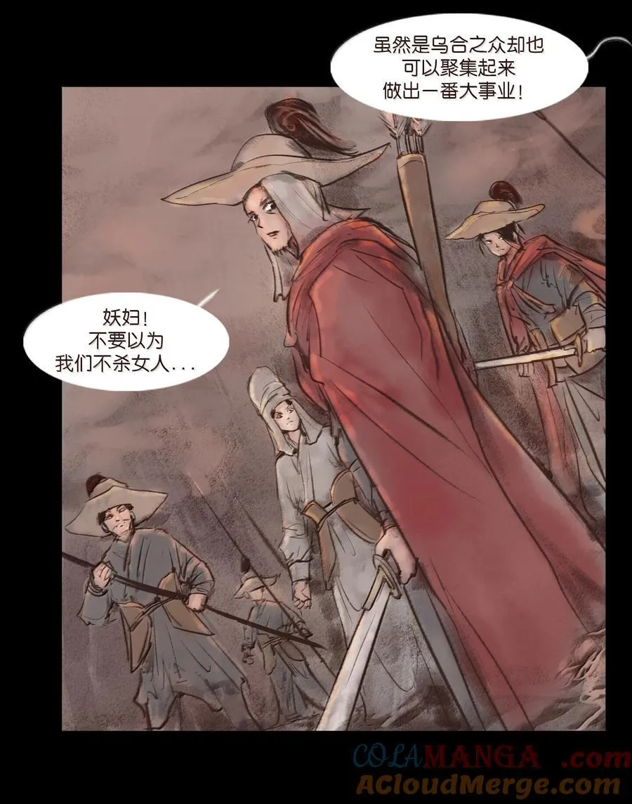 140 鬼母 第40页