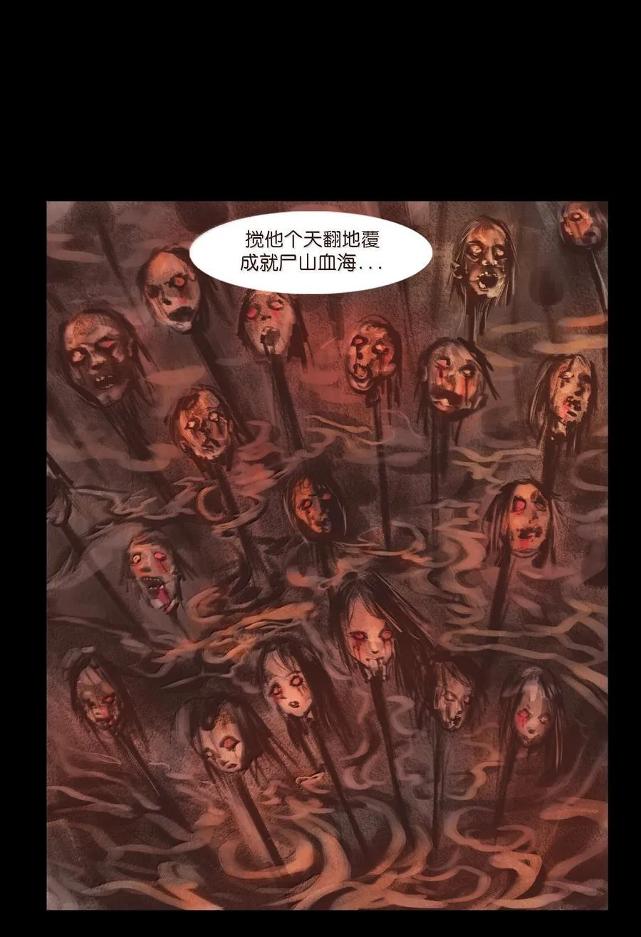 140 鬼母 第42页